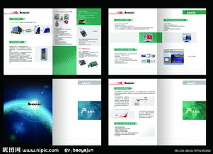 报知机科技产品画册图片